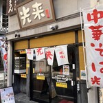用户对于光来的评论图