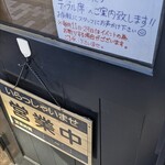 用戶對於肉玉そば おとど 新小岩店的評論圖
