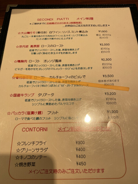 用户对于イル・ジェーコ的评论高清图