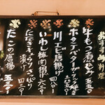 User's review image for 鳥兆 春日店