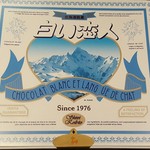 用户对于ANAフェスタ 新千歳空港店的评论图