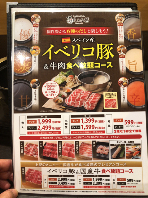 User's review image for しゃぶ葉 立川駅南口店