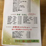 用户对于あいづ食堂的评论图