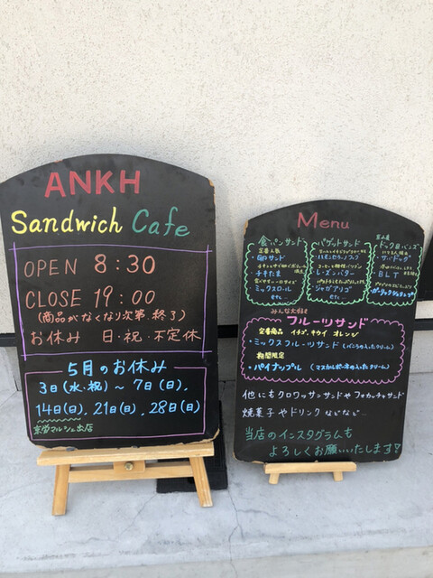 用户对于アンク サンドイッチ カフェ的评论高清图