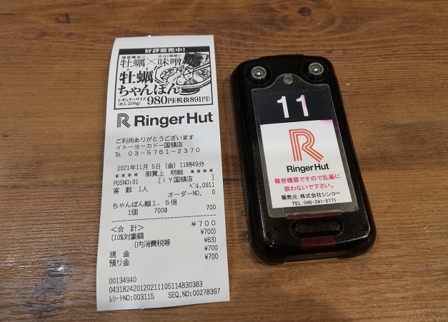 User's review image for リンガーハット イトーヨーカドー国領店