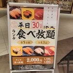 用戶對於北陸富山回転寿司　プレミアム 海王 ダイバーシティ東京店的評論圖