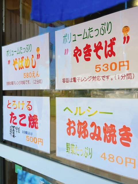 用户对于OHたのしげ亭的评论高清图
