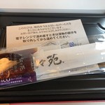 用戶對於叙々苑 大丸東京店的評論圖
