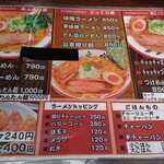 用戶對於函館麺や 一文字 亀田本町店的評論圖