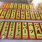 用戶對於炭火ホルモン 極みや 上野店的評論圖