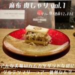 用戶對於麻布 肉しゃり的評論圖