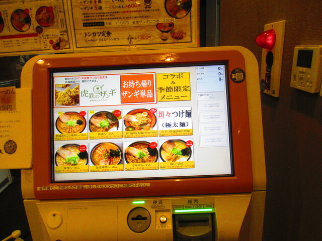 用戶對於麺や 虎鉄 北50条店的評論高清圖