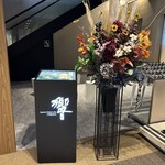 用户对于ダイナミックキッチン＆バー 響  西新宿野村ビル店的评论图