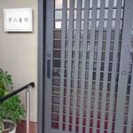 User's review image for 市六