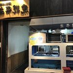 用户对于兼平鮮魚店 中洲川端店的评论图