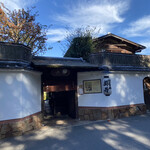 User's review image for 奥丹 南禅寺店
