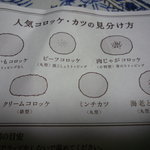 用戶對於神戸コロッケ 高島屋大阪店的評論圖