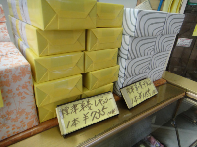 用戶對於標津羊羹本舗的評論圖