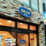 User's review image for 志津屋 大手筋店