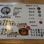 用户对于創作しゃぶしゃぶDahlia的评论图