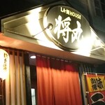 User's review image for LA-麺HOUSE 将丸