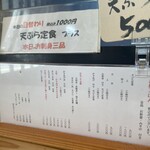 User's review image for てんぷら 高七