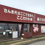 用户对于鈴木食堂的评论图