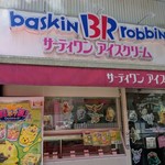 User's review image for サーティワンアイスクリーム 浅草店