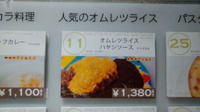 用戶對於日比谷松本楼 東京ビッグサイト店的評論高清圖