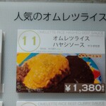 用戶對於日比谷松本楼 東京ビッグサイト店的評論圖