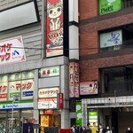用戶對於神田のまぐろトラエモン 神田駅前店的評論圖