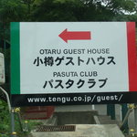 用户对于パスタクラブ的评论图