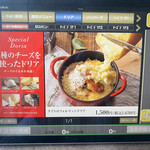 用戶對於神戸元町ドリア 天王寺ミオ店的評論圖