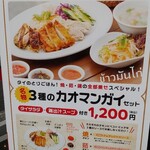 用戶對於2階のタイ料理屋 コップン天満的評論圖
