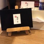 User's review image for 桔梗と空