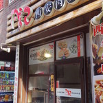 用戶對於凡記 西安肉夾モー 池袋本店的評論圖