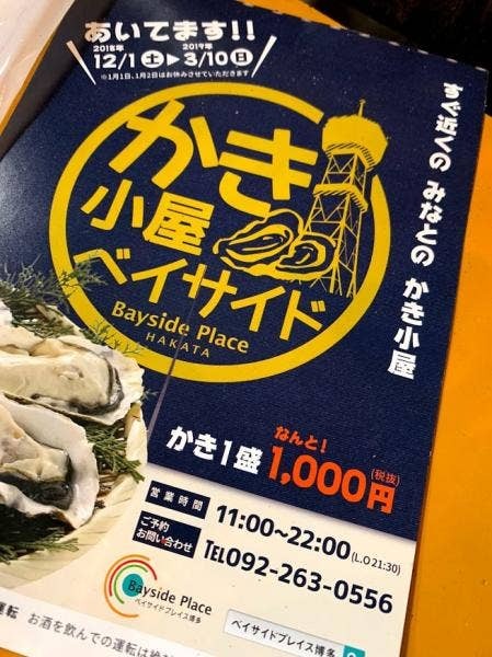 用戶對於カキ小屋ベイサイド的評論圖