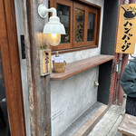 用戶對於山本のハンバーグ 中目黒的評論圖
