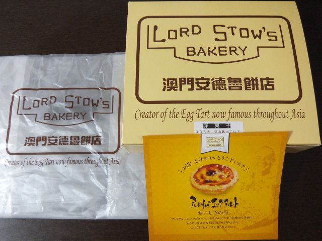 User's review image for アンドリューのエッグタルト JR鶴橋店