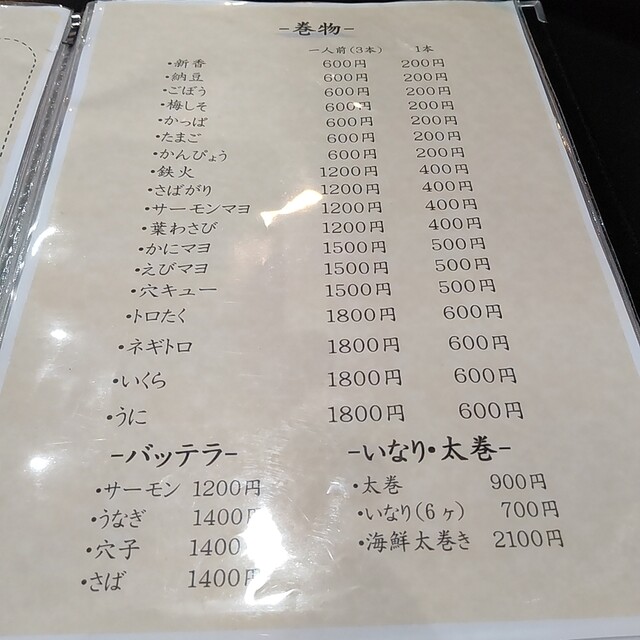 用户对于SUSHI HOUSE 鮨六的评论高清图