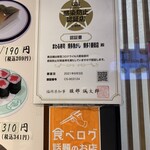 User's review image for まわる寿司　博多魚がし 博多1番街店