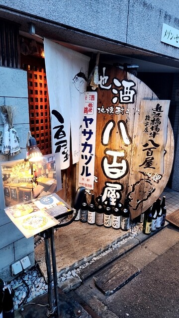 User's recommendation image for ビストロ割烹 YAOYA