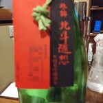 User's review image for 酒処 ふじりん
