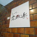 用户对于しょくさい 花器楽的评论图