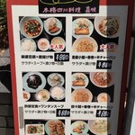 User's review image for 四川料理真味