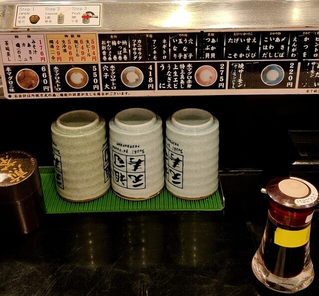 用户对于元祖寿司 飯田橋店的评论高清图