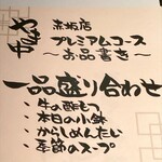 用戶對於博多もつ鍋 やま中 赤坂店的評論圖