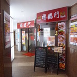 用戶對於福臨門的評論圖