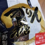 User's review image for 中野製菓