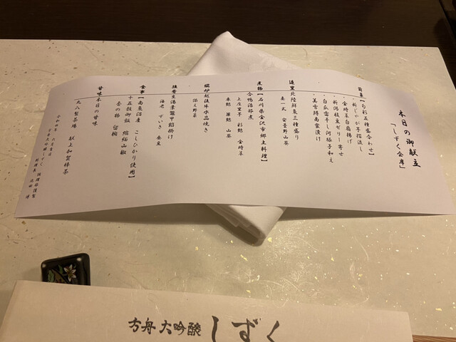 用戶對於銀座方舟  大吟醸しずく店的評論高清圖